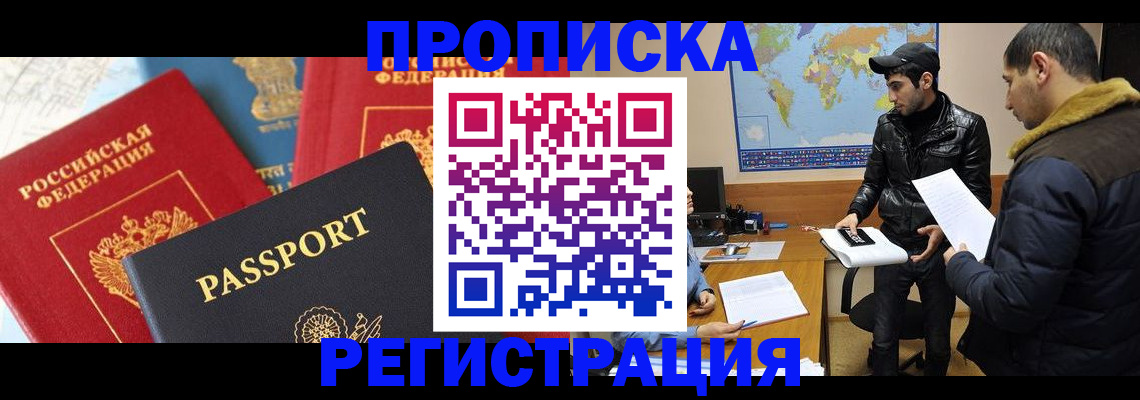 регистрация для дет. сада в Ейске